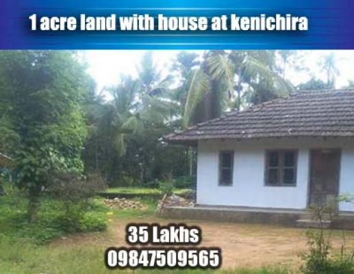 1 acre land with house for sale at kenichira Wayanadlinks