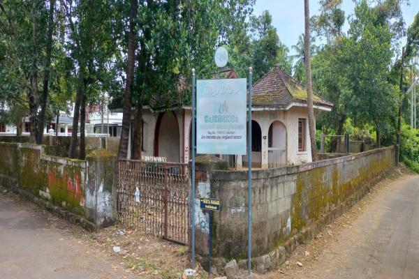 Residential Land for sale in Ramavarmpuram near Police academy, Thrissur.